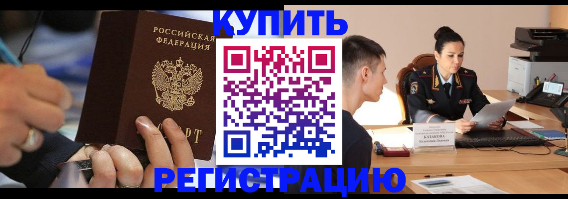 пропишу в квартире в Дагестане