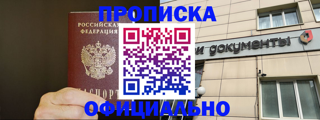 найти адрес прописки в Дагестане