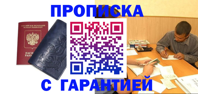 прописка поиск в Дагестане