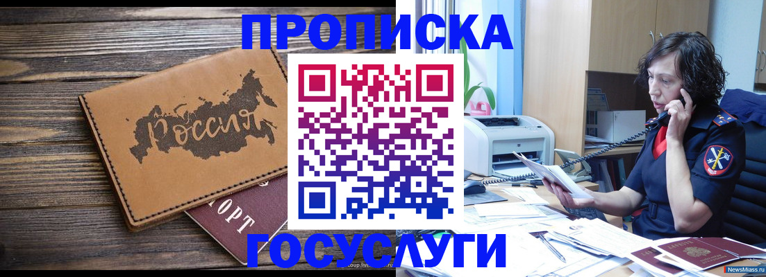 регистрация для дет. сада в Дагестане