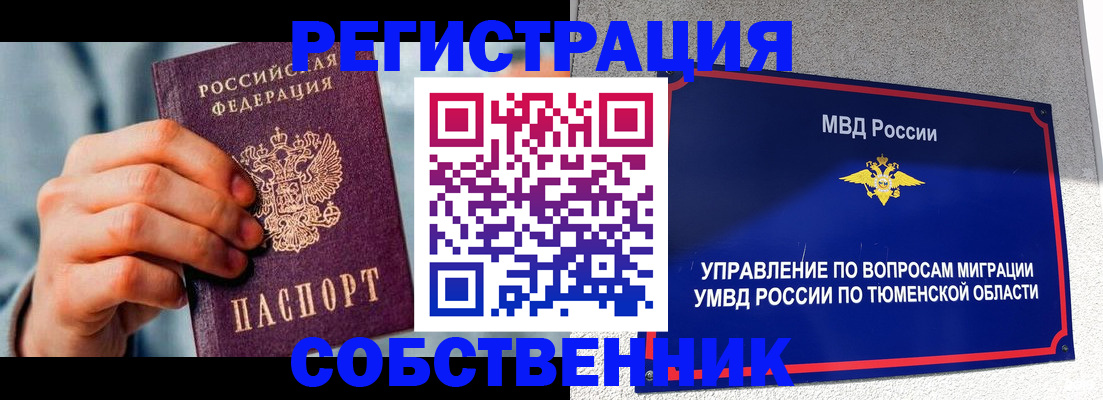 временная регистрация купить в Дагестане