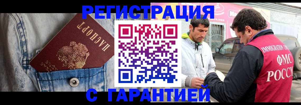 прописка для школы в Дагестане